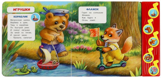 Книга музыкальная «Чудеса»