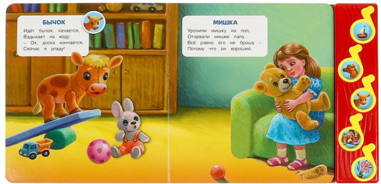 Книга музыкальная «Чудеса»