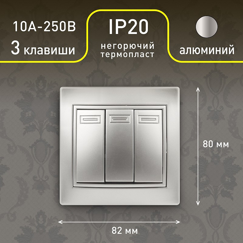Выключатель тройной | Plano | Intro | Фото 3