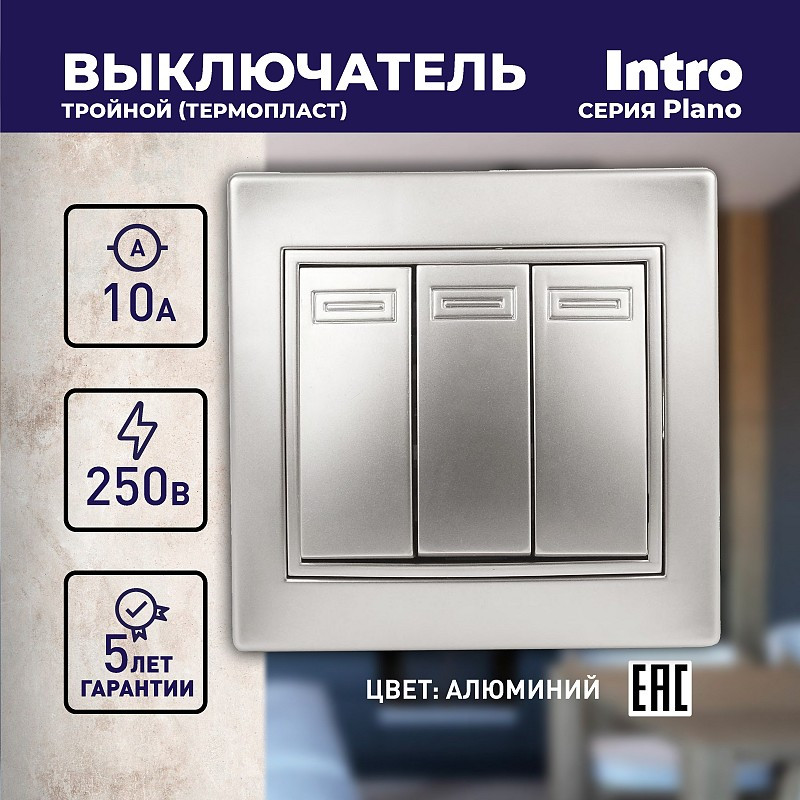 Выключатель тройной | Plano | Intro | Фото 4