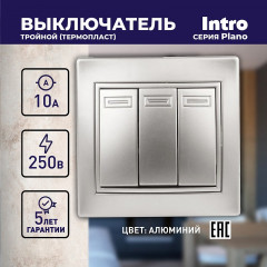 Выключатель тройной - Фото 4