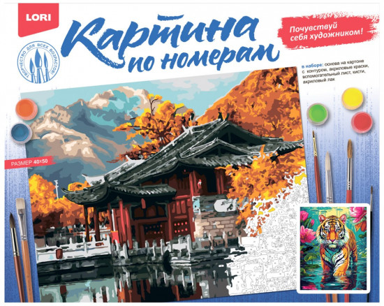 Картина по номерам «Тигр в тропиках»