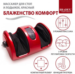 Массажер для стоп и лодыжек «Блаженство Комфорт» - Фото 12