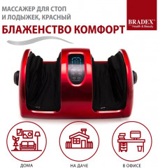 Массажер для стоп и лодыжек «Блаженство Комфорт» - Фото 13