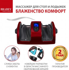 Массажер для стоп и лодыжек «Блаженство Комфорт» - Фото 16