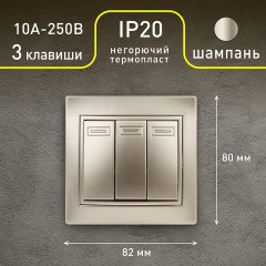 Выключатель тройной - Фото 3