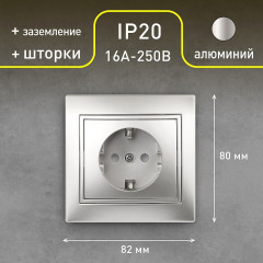 Розетка со шторками - Фото 2