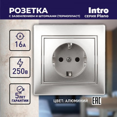 Розетка со шторками - Фото 4