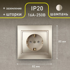 Розетка со шторками - Фото 3