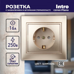 Розетка со шторками - Фото 4