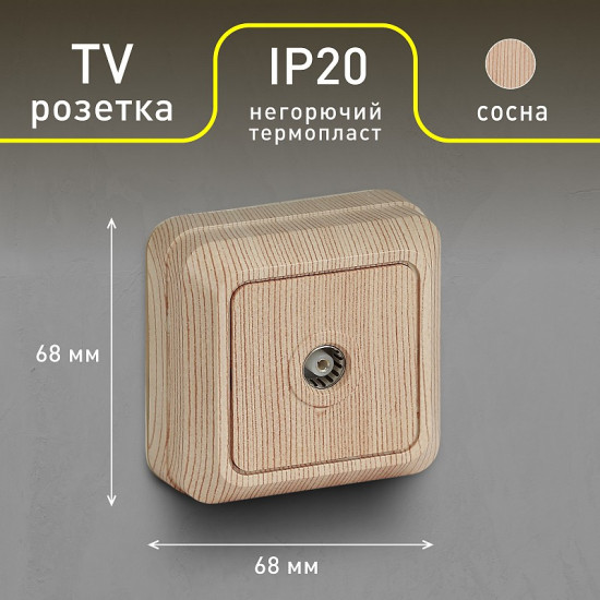 Розетка телевизионная одиночная