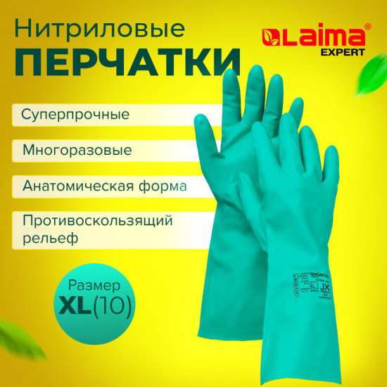 Перчатки нитриловые