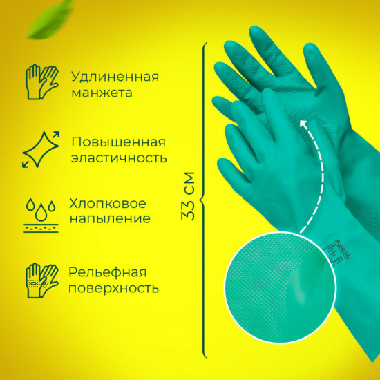 Перчатки нитриловые
