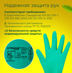 Перчатки нитриловые - Фото 13