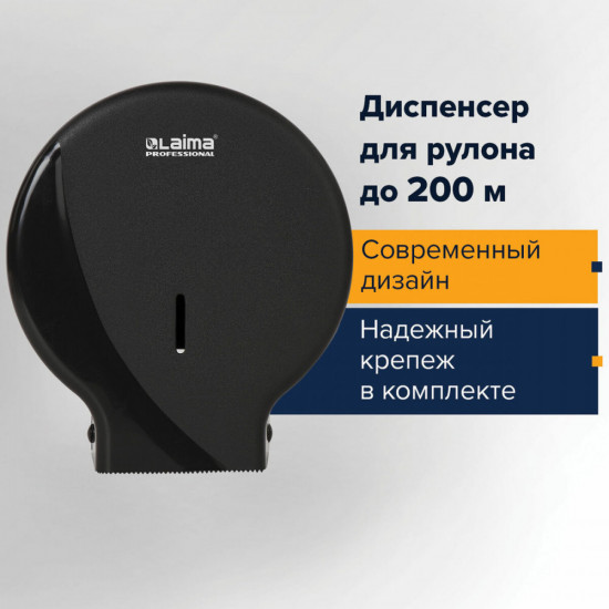 Диспенсер для туалетной бумаги