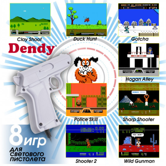 Игровая приставка Dendy  Shadow 260 + световой пистолет