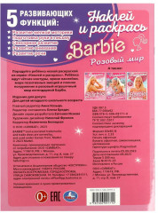 Раскраска с наклейками «Барби. Розовый мир» - Фото 3