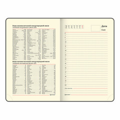 Ежедневник недатированный «Малый» - Фото 9