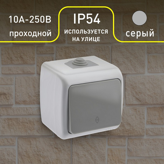 Переключатель одноклавишный