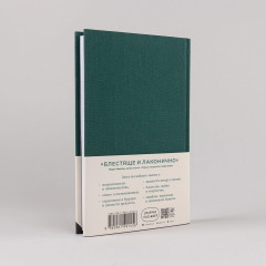 Как жить: 27 противоречивых ответов и один странный вопрос - Фото 2