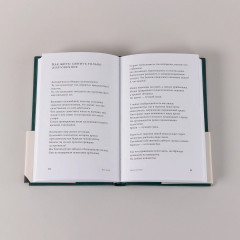 Как жить: 27 противоречивых ответов и один странный вопрос - Фото 4