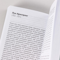 Режим гения. Распорядок дня великих людей - Фото 3