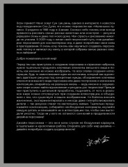 Дизайн фэнтези-персонажей. Техники иллюстрации. Туториалы от азиатских художников - Фото 4