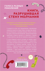 Мы не говорили об этом, мама - Фото 1