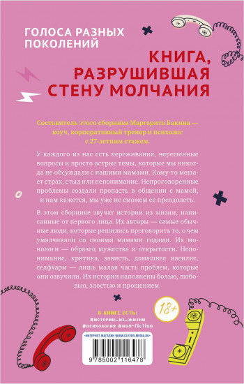 Мы не говорили об этом, мама