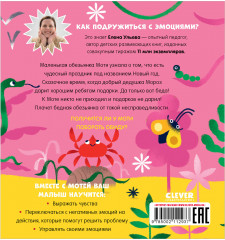 Что такое обида? - Фото 1