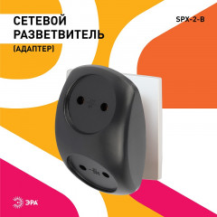 Разветвитель сетевой SPx-2-W - Фото 6