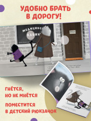 Котенок Шмяк идет к доктору. Книжка с наклейками - Фото 3