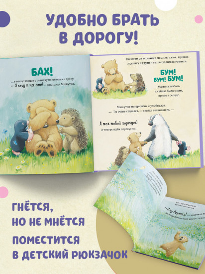 Я люблю тебя, малыш!