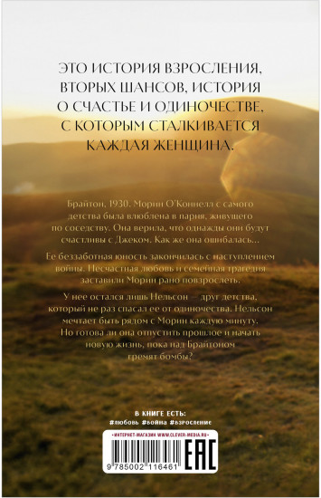 Когда мы танцевали на пирсе