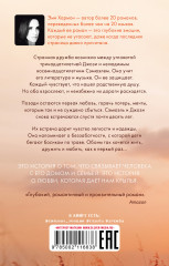 Босиком по траве - Фото 1