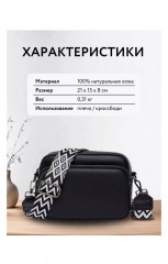 Сумка кросс-боди - Фото 5