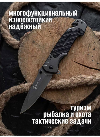 Нож складной