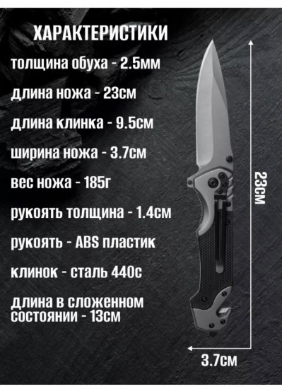 Нож складной