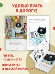 Котенок Шмяк и мышки-братишки - Фото 3