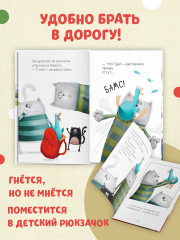 Котёнок Шмяк и утёнок, который не крякал - Фото 3