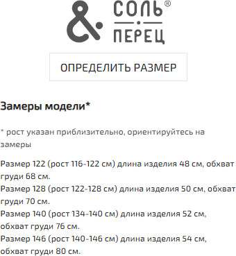 Блузка для девочек