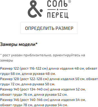 Блузка для девочек