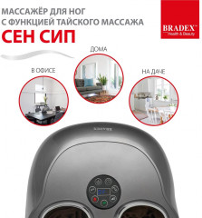 Массажёр для ног с функцией тайского массажа «Сен Сип» - Фото 5