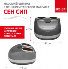 Массажёр для ног с функцией тайского массажа «Сен Сип» - Фото 10