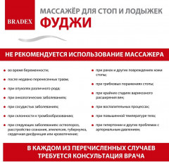 Массажёр для стоп и лодыжек «Фуджи» - Фото 9