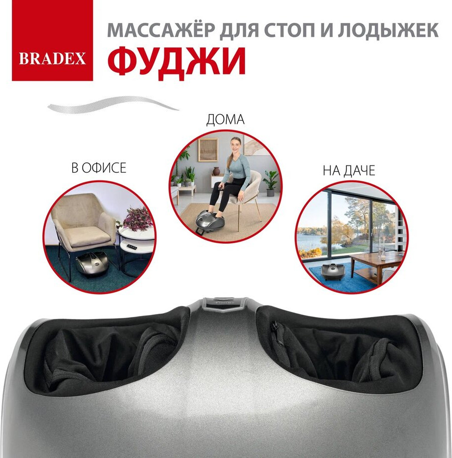 Массажёр для стоп и лодыжек «Фуджи» | Bradex | Фото 11