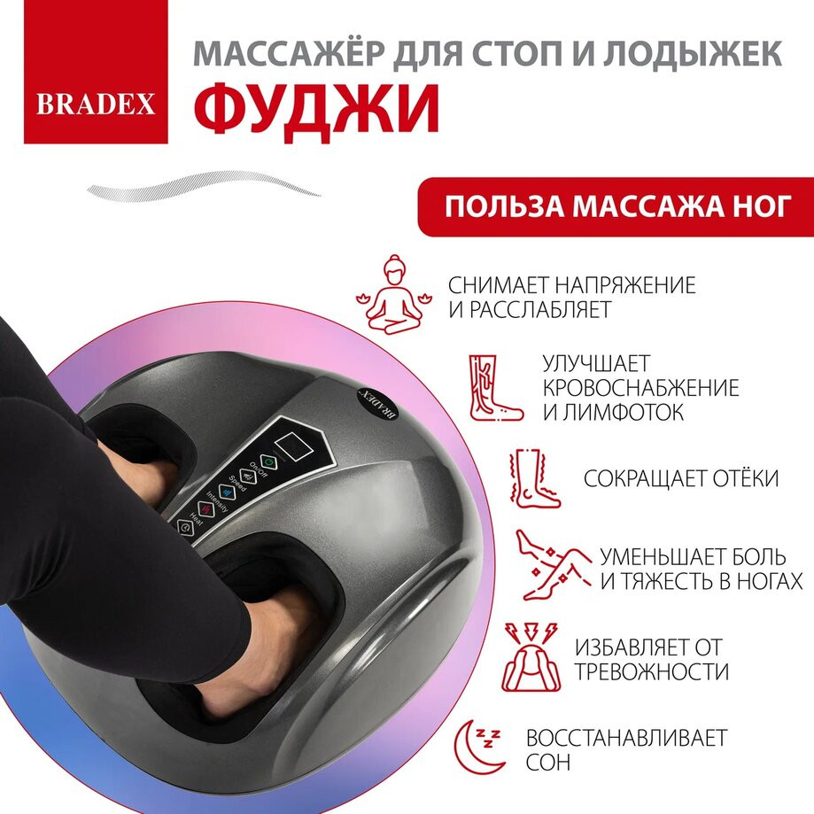 Массажёр для стоп и лодыжек «Фуджи» | Bradex | Фото 20