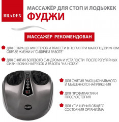 Массажёр для стоп и лодыжек «Фуджи» - Фото 21