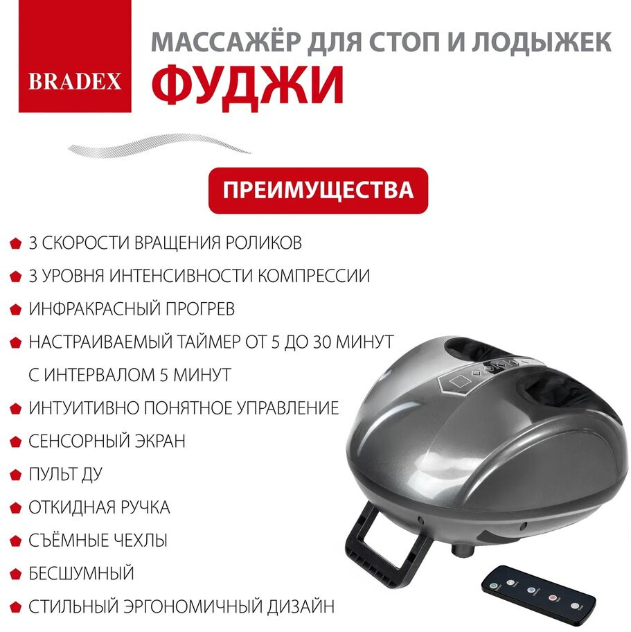 Массажёр для стоп и лодыжек «Фуджи» | Bradex | Фото 22