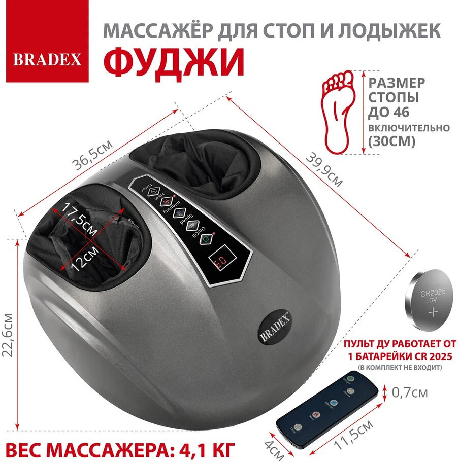 Массажёр для стоп и лодыжек «Фуджи» | Bradex | Фото 24